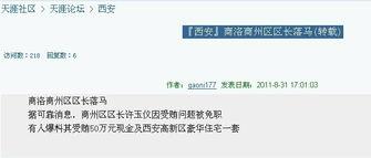杭州天涯爆料最新,揭秘近期热门事件背后真相